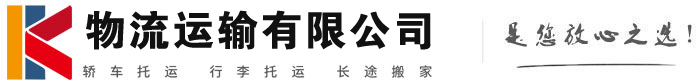 天安乡物流有限公司